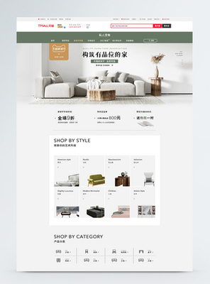 家居詳情頁海報設計與網頁制作指南